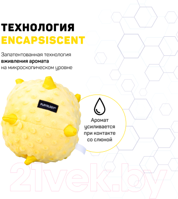 Игрушка для собак Playology Puppy Sensory Ball / P33342