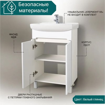 Тумба под умывальник Акваль Палермо 55 / ПАЛЕРМО.55.23.00.N