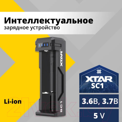 Зарядное устройство для аккумуляторов XTAR SC1