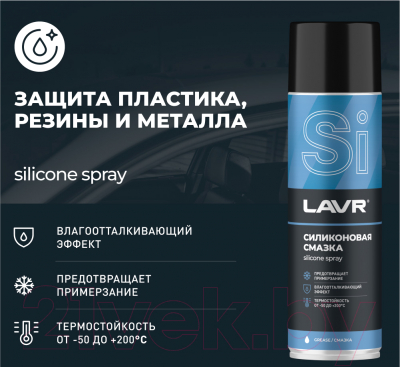 Смазка техническая Lavr Силиконовая / Ln2419