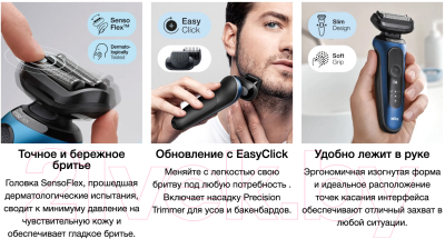 Электробритва Braun 61-B1500s