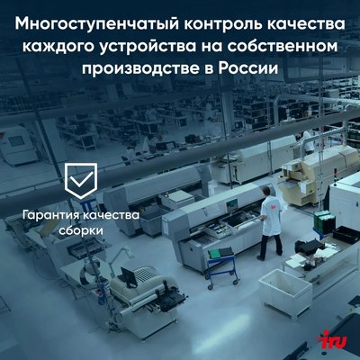 Моноблок IRU P231 (1971905)