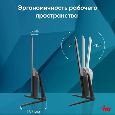 Моноблок IRU P231 (1971905)