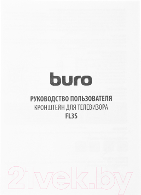 Кронштейн для телевизора Buro FL3S