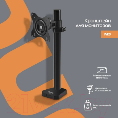 Кронштейн для монитора Buro M3