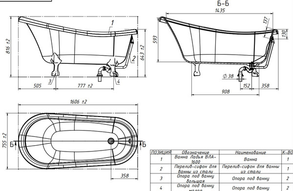 Ванна из искусственного мрамора Belux ВЛА 1600