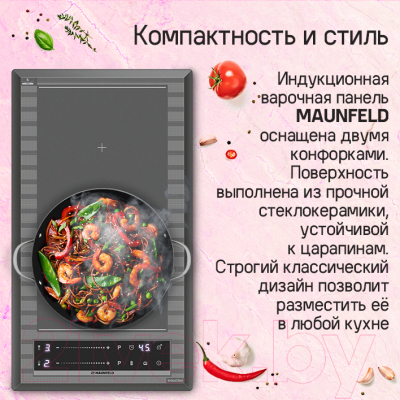 Индукционная варочная панель Maunfeld CVI292STBK