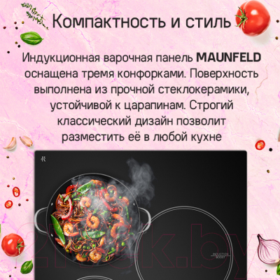 Индукционная варочная панель Maunfeld CVI453STBK