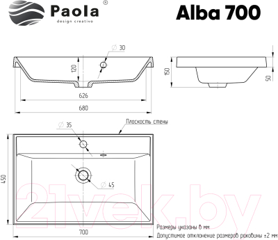 Умывальник Paola Alba 700