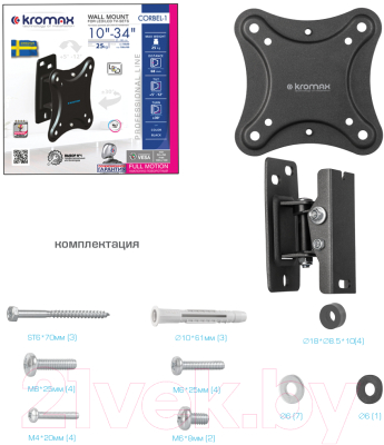 Кронштейн для телевизора Kromax Corbel-1