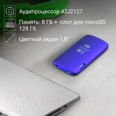 MP3-плеер Digma B4 8GB