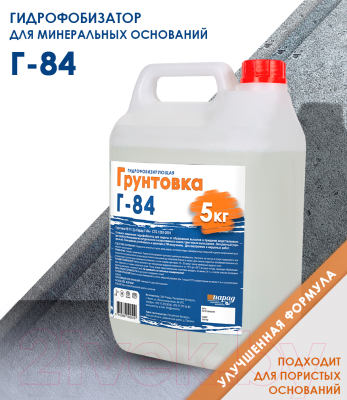 Грунтовка Парад Г-84 НВ-П-1-Д