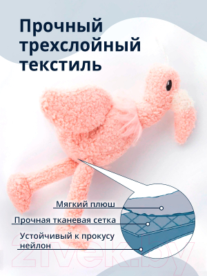 Игрушка для собак MPG brands Tufflove Фламинго / WB24271-VA