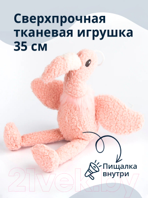 Игрушка для собак MPG brands Tufflove Фламинго / WB24271-VA