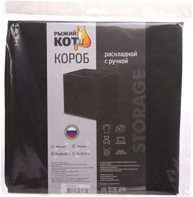 Коробка для хранения Рыжий кот 312626