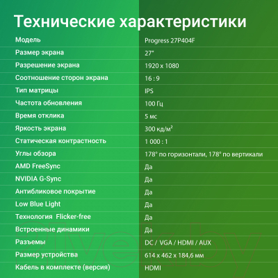 Монитор Digma Progress 27P404F / DM27SB03