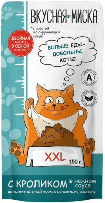 Влажный корм для кошек Вкусная миска С кроликом в соусе - фото