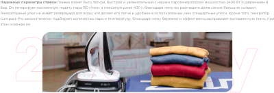 Утюг с парогенератором Zelmer ZIS8402