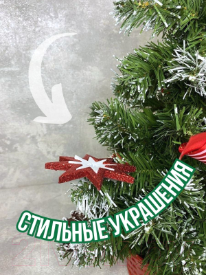 Ель искусственная Merry Bear С шишками / EBB2223032 (0.5м)