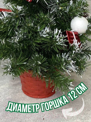 Ель искусственная Merry Bear С шишками / EBB2223032 (0.5м)