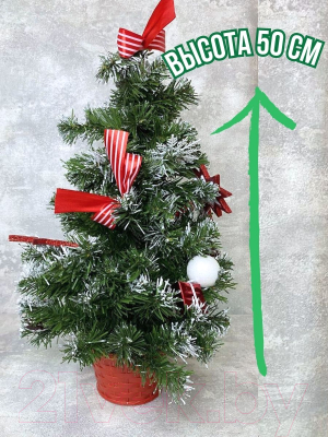 Ель искусственная Merry Bear С шишками / EBB2223032 (0.5м)