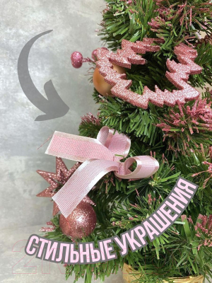 Ель искусственная Merry Bear С шишками / EBB2223002 (0.5м)