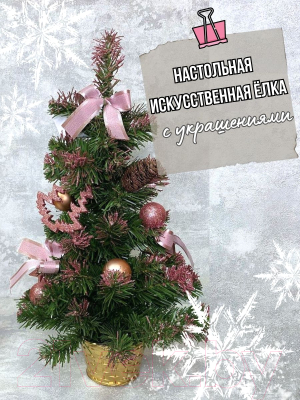 Ель искусственная Merry Bear С шишками / EBB2223002 (0.5м)