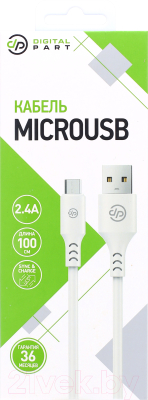 Кабель Digitalpart MC-307 MicroUSB