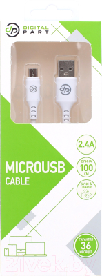 Кабель Digitalpart MC-307 MicroUSB