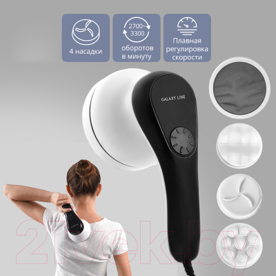 Массажер электронный Galaxy GL4943 для тела