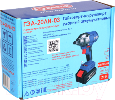 Аккумуляторный гайковерт Диолд ГЭА-20 ЛИ-03 (10300042)
