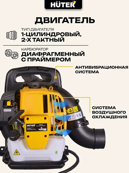 Воздуходувка бензиновая Huter GB-52S (70/13/46)