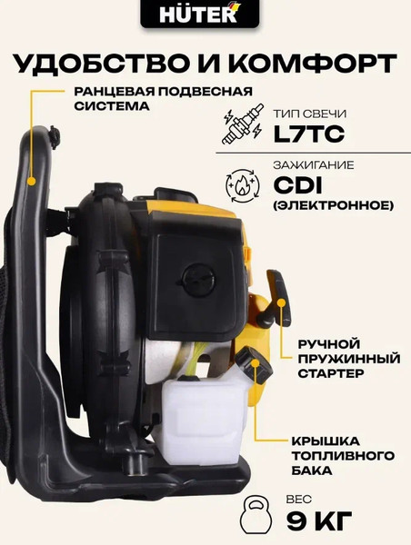 Воздуходувка бензиновая Huter GB-52S (70/13/46)