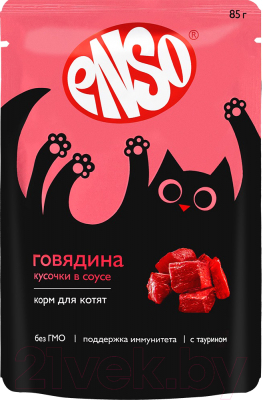 Влажный корм для кошек ENSO Кусочки в соусе говядина 020/969913 - фото