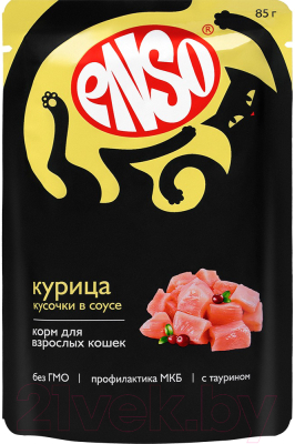 Влажный корм для кошек ENSO Кусочки в соусе курица 020/969944 - фото
