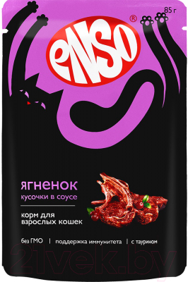 Влажный корм для кошек ENSO Кусочки в соусе ягненок 020/969951 - фото
