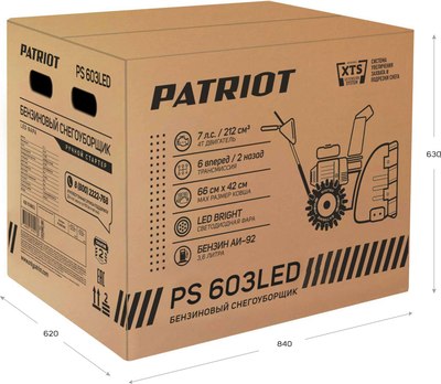 Снегоуборщик бензиновый PATRIOT PS 603 LED