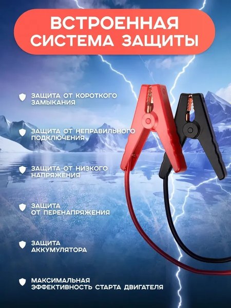Пусковое устройство Artway JSS-1018
