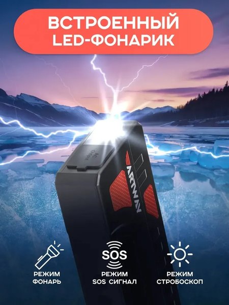 Пусковое устройство Artway JSS-1018