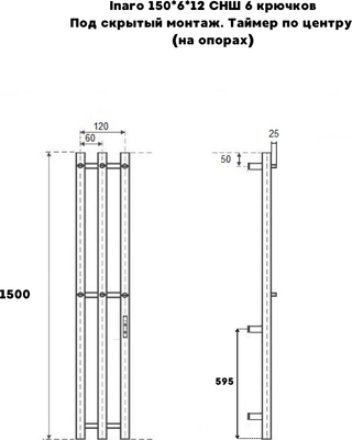 Полотенцесушитель электрический Маргроид Ferrum Inaro СНШ 150x6 6 крючков