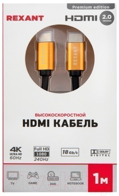 Кабель Rexant HDMI - HDMI / 17-6102