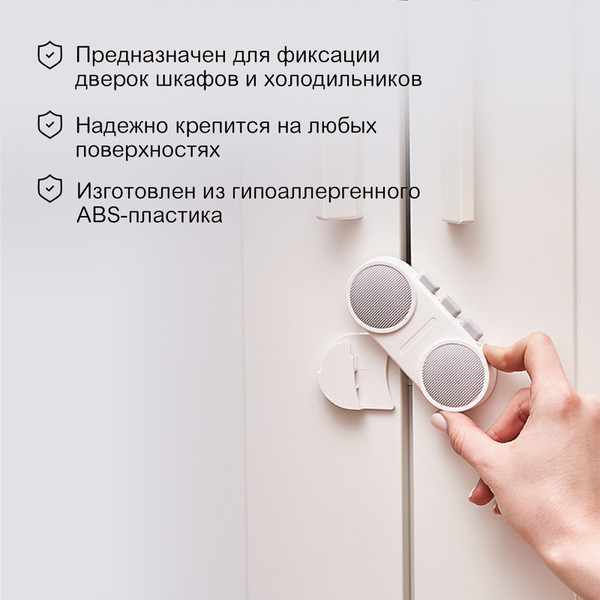 Блокиратор мебельный Halsa HLS-S-218