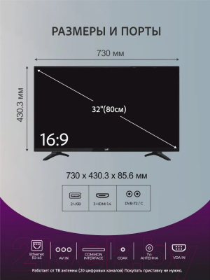 Телевизор Leff 32