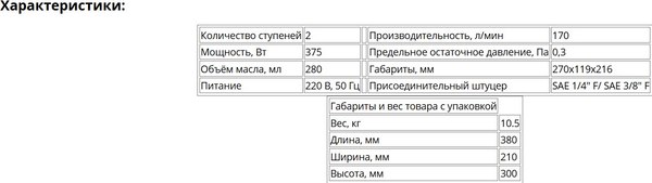 Вакуумный насос для заправки автокондиционера Nordberg NFP117