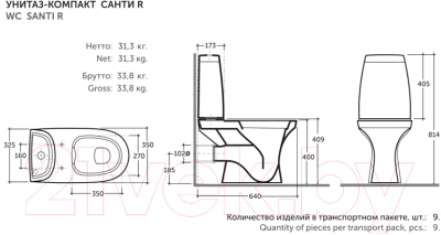 Унитаз напольный Керамин Санти R ЖС Инкоэр