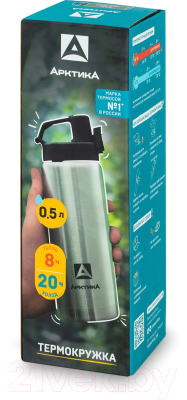 Термокружка Арктика 702-500