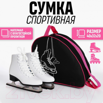 Спортивная сумка Nazamok Kids Коньки 9702056