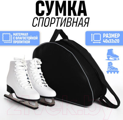 Спортивная сумка Nazamok Kids 9702059