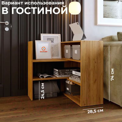 Стеллаж Домаклево Ларго 1 универсальный (золото)