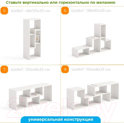 Стеллаж Домаклево Ларго 2 универсальный (белый)